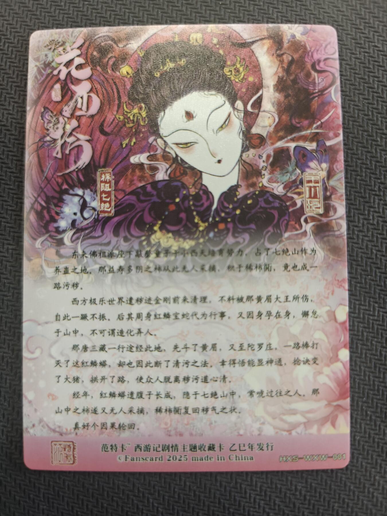 寸草不生扫货团拍卖 第二期 范特西 花夕拾 柿阻七绝 裸卡