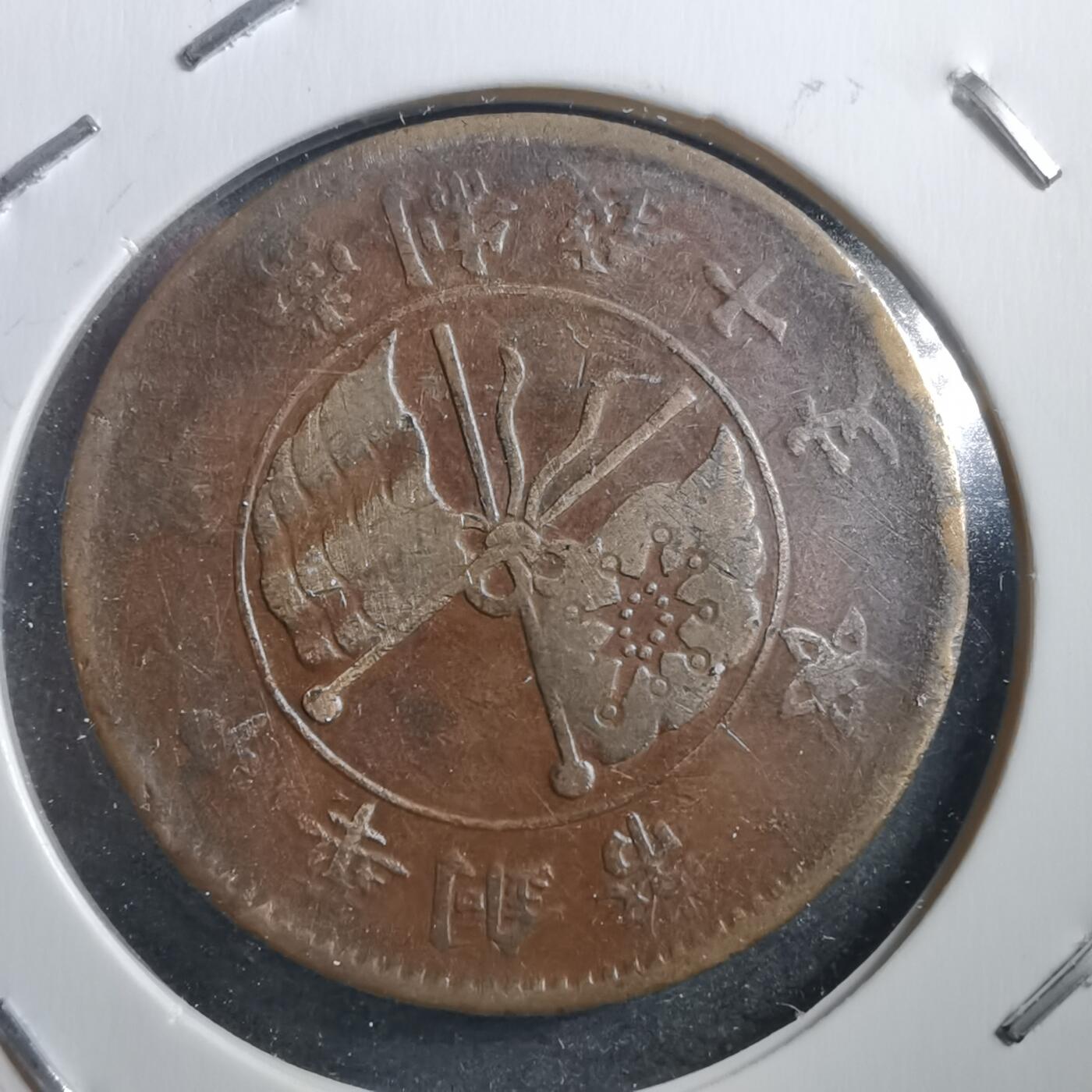 沼泽如烟--第740场