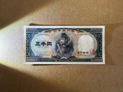 【Blue Auction】世界纸币精拍第675期【精】—— 17级TOP拍卖/信誉/品质/专业/高效💫 - 【黑字豹子号】日本 5000元 圣德太子 全新UNC
