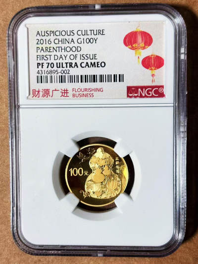【Blue Auction】世界纸币精拍第675期【精】—— 17级TOP拍卖/信誉/品质/专业/高效💫 - 【首日】中国 2016年100元 吉祥文化 1/4盎司999纯金金币 NGC PF 70 ULTRA CAMEO