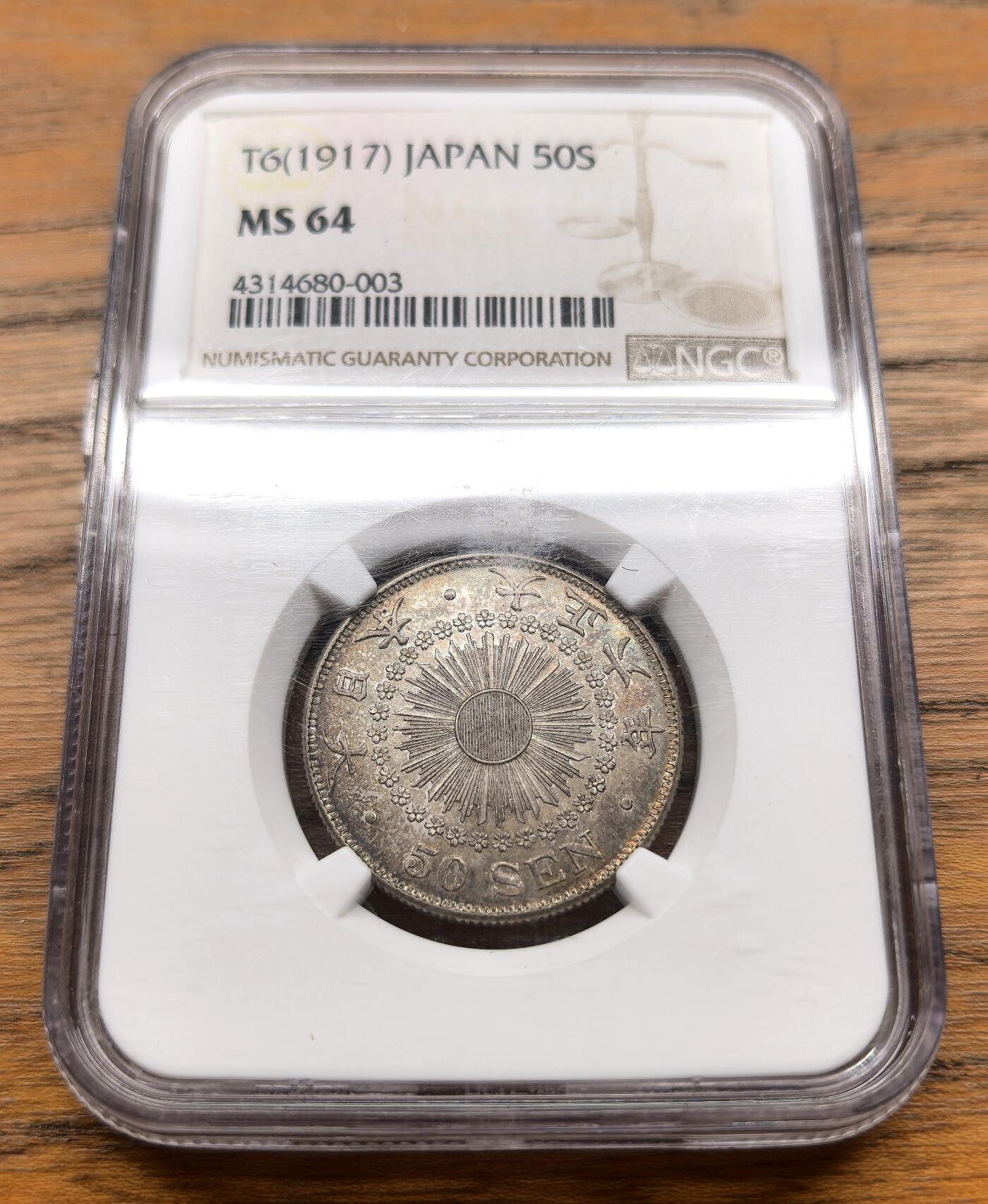 凡希社世界钱币微拍第三百零五期 大正六年五十钱银币NGC-MS64