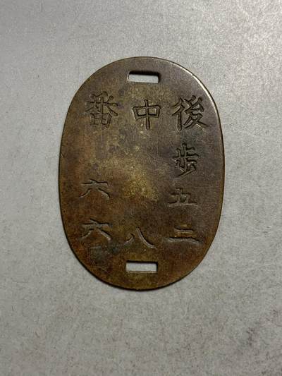 远东徽章小铺6月8日周日晚上九点结束 - 身份牌