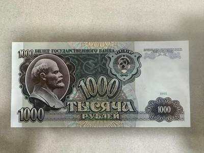 喜羊羊钱币收藏2025第3期裸币放漏场（众多稀有品种高性价比裸票） - 俄罗斯	P-246 1991年1000卢布	UNC-			A*0294713	