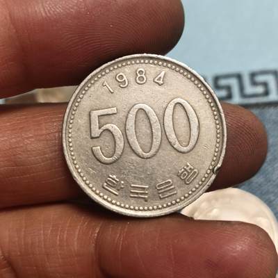泡泡币外币第四十六场可代拍15038385335微信 - 韩国500