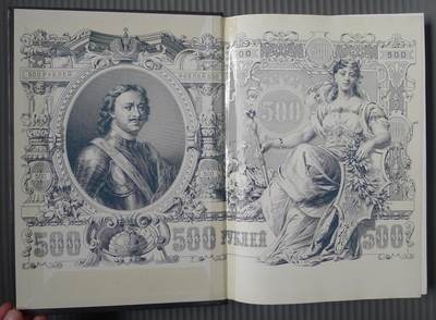 世界钱币章牌书籍专场拍卖第212期 纸币的艺术