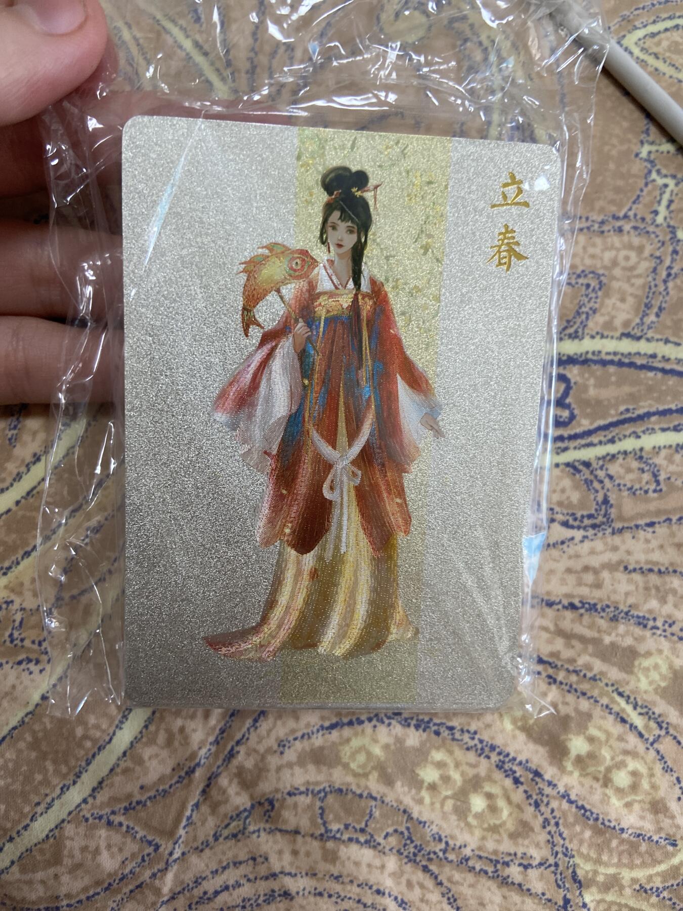 阳大大卡牌超级大甩拍第61期（周五晚上九点截拍，持续收拍品，进群福利早知道） 燎原 二十四节气 拟人卡牌 粗闪24张