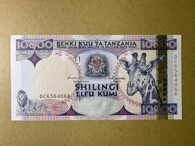 《艾美收藏》周日外币畅拍场 - 坦桑尼亚10000先令 UNC 1997年 长颈鹿