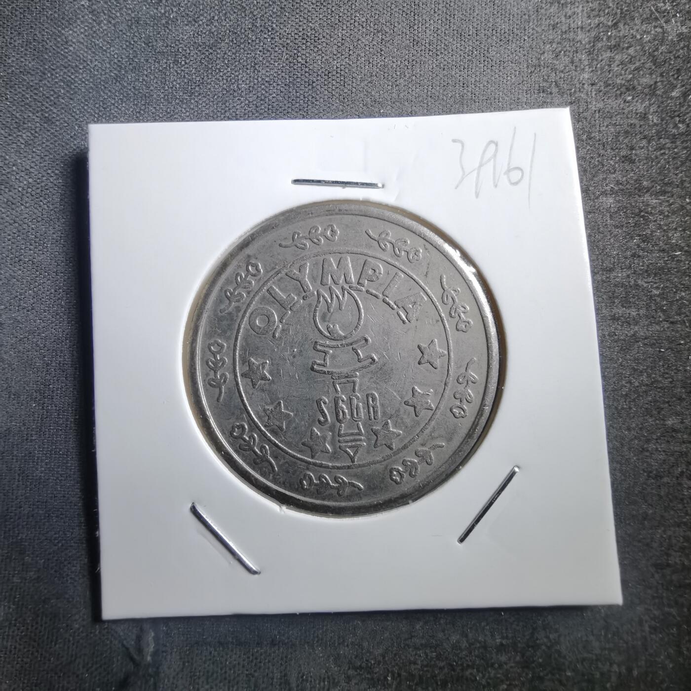 沼泽如烟--第739场