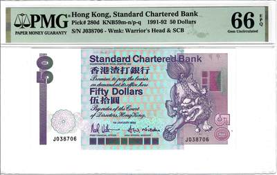 大中华拍卖第781期 - 香港渣打银行9250长棍 J038706