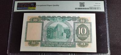 刘世昌艺术品销售中心～虎踞龙蟠*金杨在线联拍群第521期 中国香港1982年10元（PMG 66E 号码：H/24 322172）1枚。