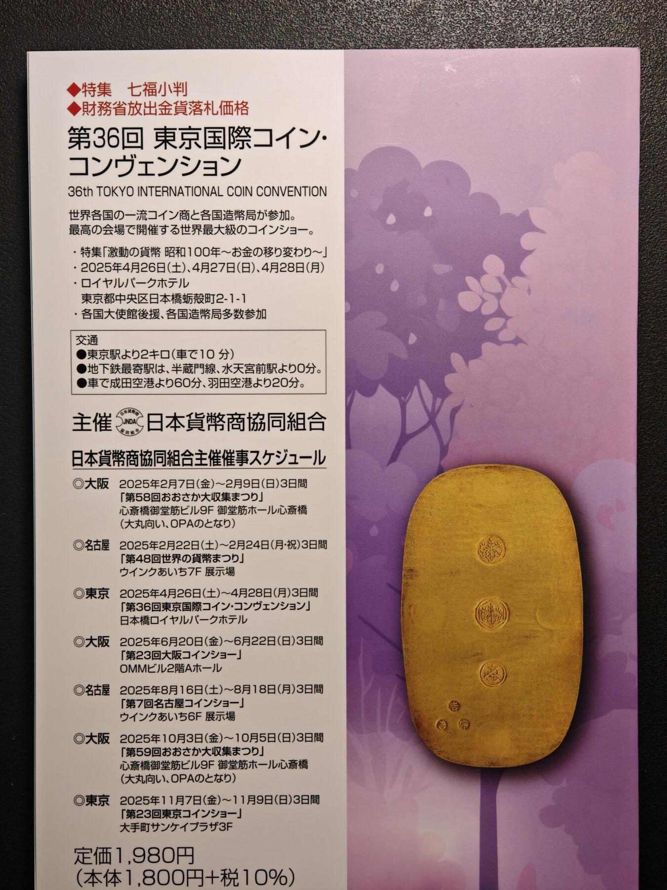 【德藏】世界币章拍卖第133期（拍品征集中~欢迎藏友联系）