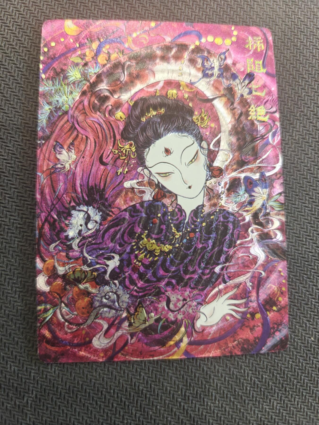 寸草不生扫货团拍卖 第二期 范特西 花夕拾 柿阻七绝 裸卡