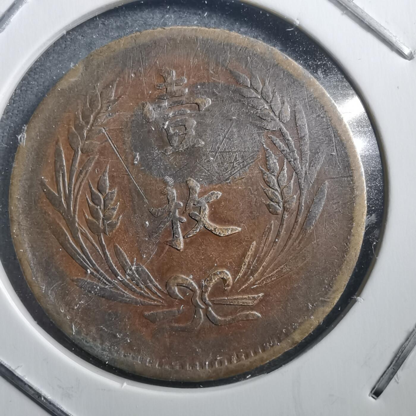 沼泽如烟--第740场