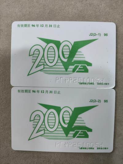 搬档清货，卡类收藏A 广州市电信局200卡，96 J2，送金猪，迎金鼠，2枚一套全