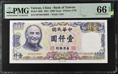 《艾美收藏》第200期-6.15外币之夜(评级币专场) - 中国台湾省1981年1000元最高值PMG66E倒置号 蒋公像