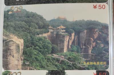 搬档清货，卡类收藏A 广东省邮电管理局200卡，97 J15，番禺风光，3枚一套全