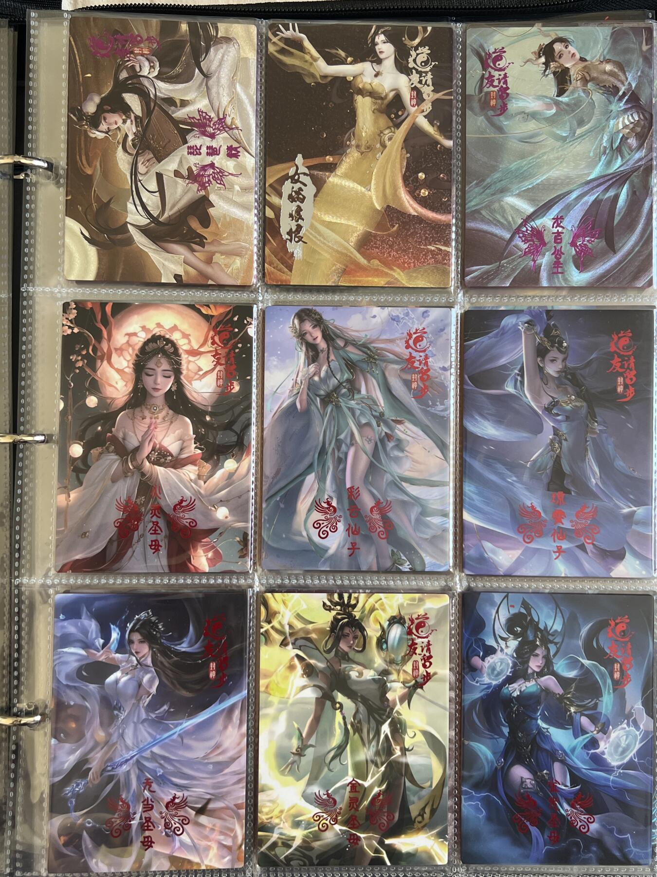 卡牌发烧友第5期（各类国潮卡牌，不寄存，自制卡难免瑕疵，可能存在出厂瑕疵，品控介意勿拍！） 道友请留步 封神 大卡 全套小毕业 三人物九拼 32张限编 重复编卡23张 共计113张➕九宫卡册 卡尺寸见第一张图片