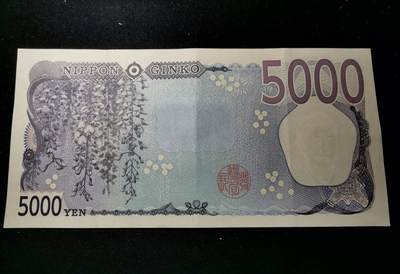 逸泉钱币2026第十九场世界钱币纪念币B2310-2754 精美日本津田梅子5000日元纸币流通美品号码随机