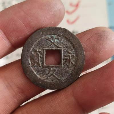 泡泡币外币第四十七场可代拍15038385335微信 - 文久正文