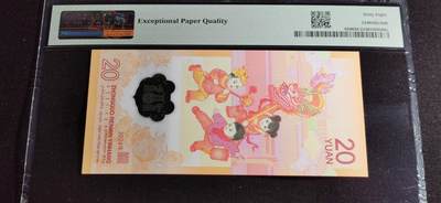 刘世昌艺术品销售中心～虎踞龙蟠*金杨在线联拍群第521期 2024年“贺岁龙”贰拾圆纪念钞（PMG 68E 号码：J039585511）1枚。