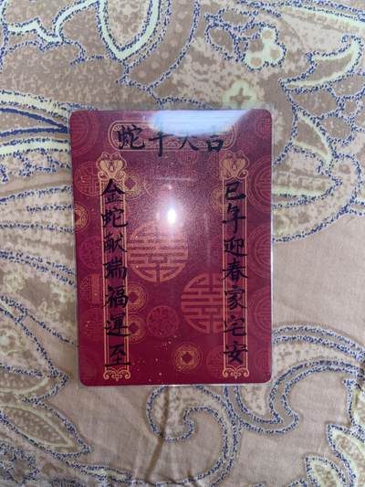 阳大大卡牌超级大甩拍第61期（周五晚上九点截拍，持续收拍品，进群福利早知道） - 2025新年贺卡 罐儿 对联