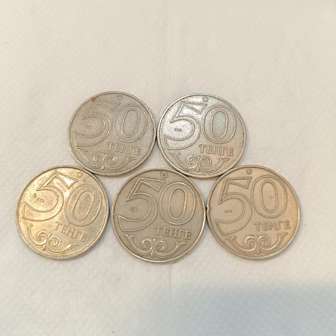 君烨收藏 0元起拍 散币场 每天一场 可留存 第26场 周日发货 哈萨克斯坦50坚戈5枚