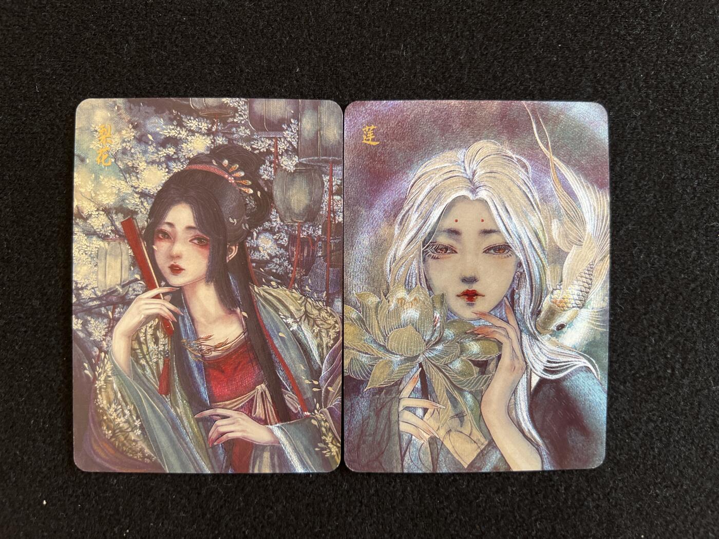 卡牌发烧友第5期（各类国潮卡牌，不寄存，自制卡难免瑕疵，可能存在出厂瑕疵，品控介意勿拍！） 卡联社 山海美人 花精 粗闪