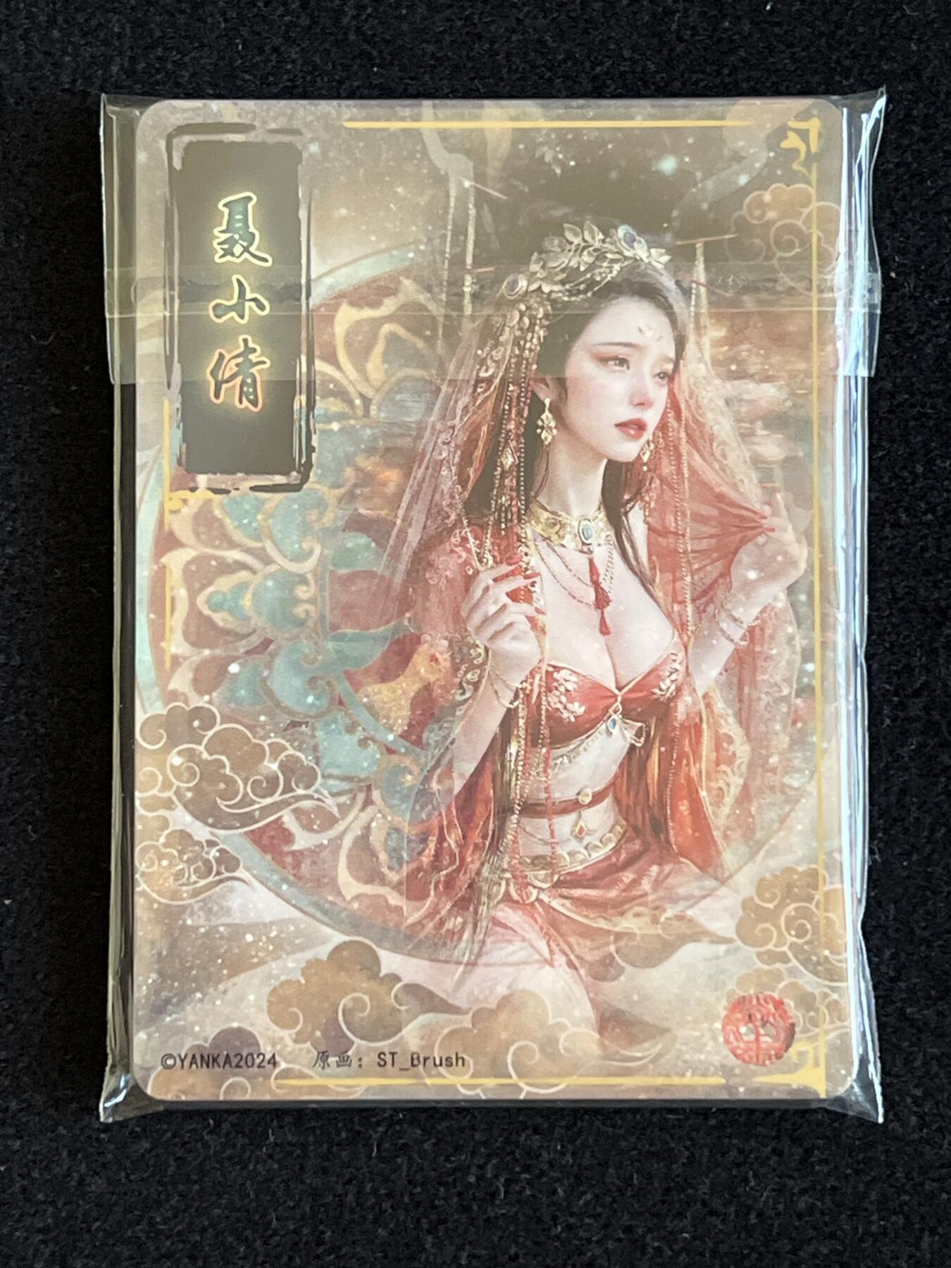 卡牌发烧友第5期（各类国潮卡牌，不寄存，自制卡难免瑕疵，可能存在出厂瑕疵，品控介意勿拍！） 燎原 聂小倩 九拼