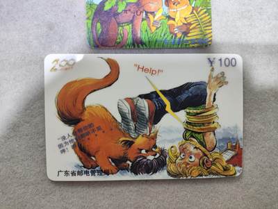 搬档清货，卡类收藏A 广东省邮电管理局200卡，97 P19 卡通，2枚一套全