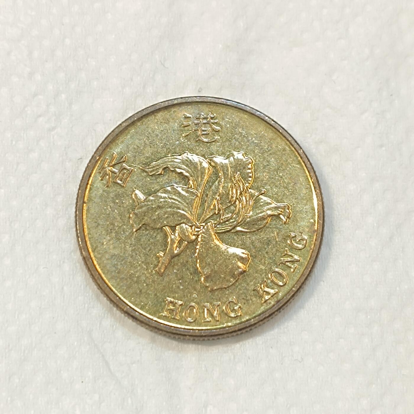 君烨收藏 0元起拍 散币场 每天一场 可留存 第26场 周日发货 35香港2017年5毫