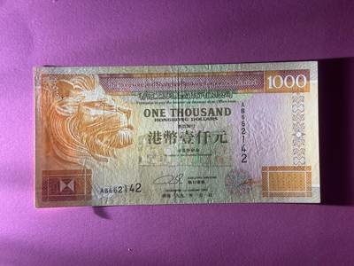 大中华拍卖第781期 - 香港汇丰银行931000 AB662142 品相如图 非绝品