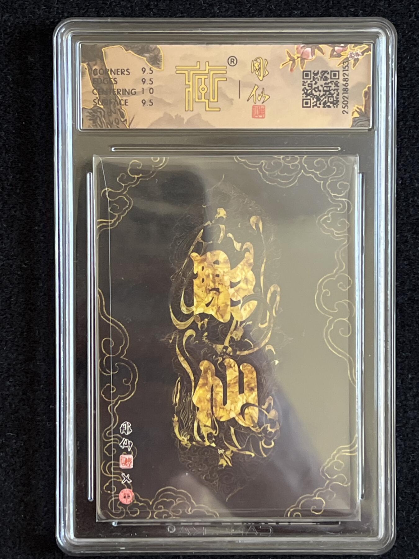 卡牌发烧友第5期（各类国潮卡牌，不寄存，自制卡难免瑕疵，可能存在出厂瑕疵，品控介意勿拍！） 燎原 焱卡西游 盘丝洞 折光 10g