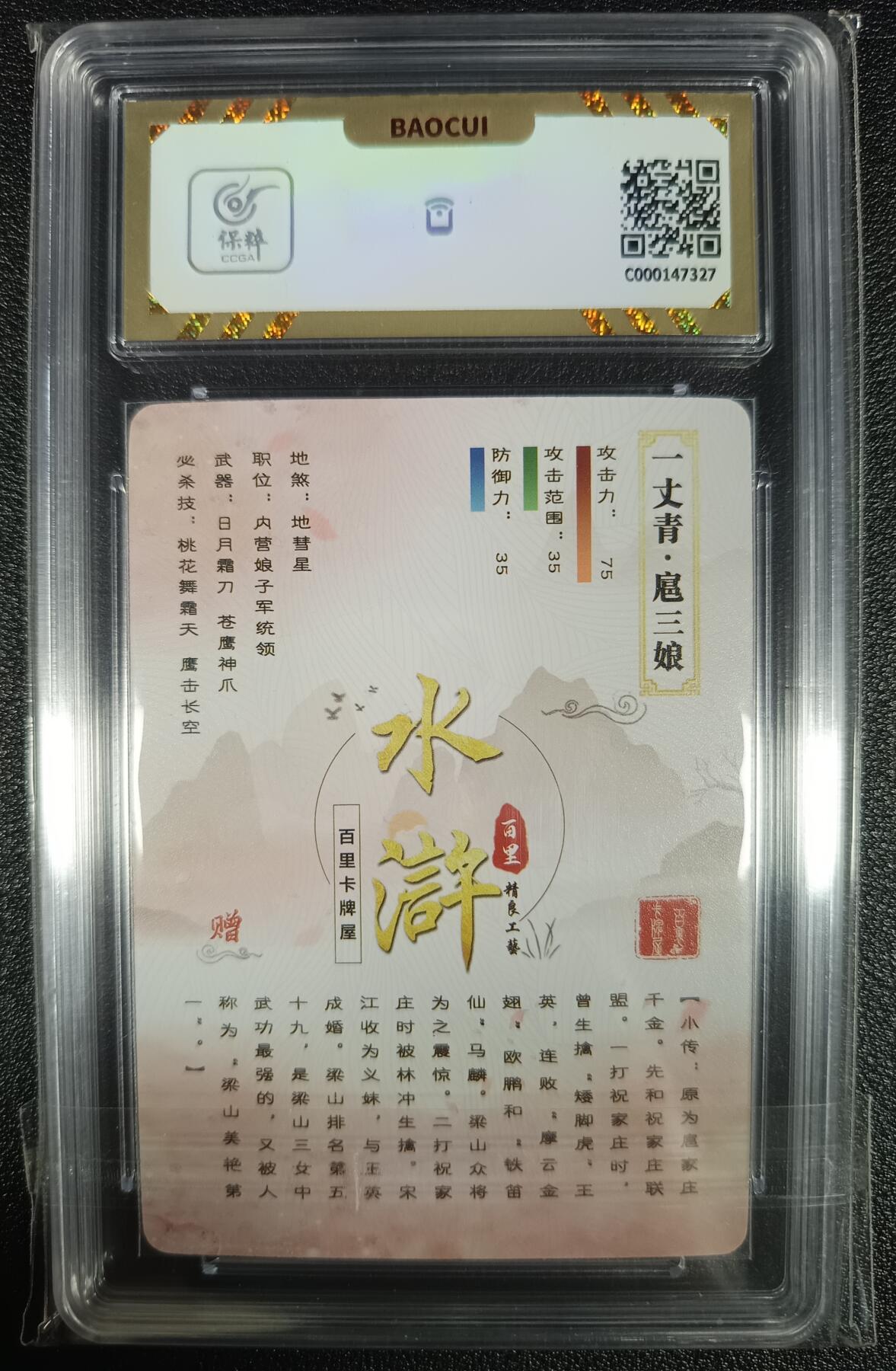 天玑星卡拍第九十四期《全都记起来了》持续收拍收评中 满赠三娘需备注