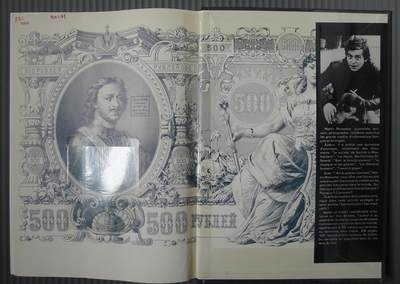 世界钱币章牌书籍专场拍卖第212期 纸币的艺术