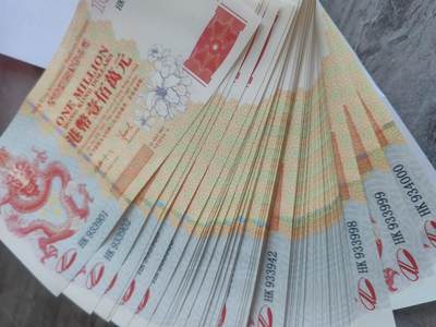 100万纪念票50连号拍两个发整刀 - 100万纪念票50连号拍两个发整刀
