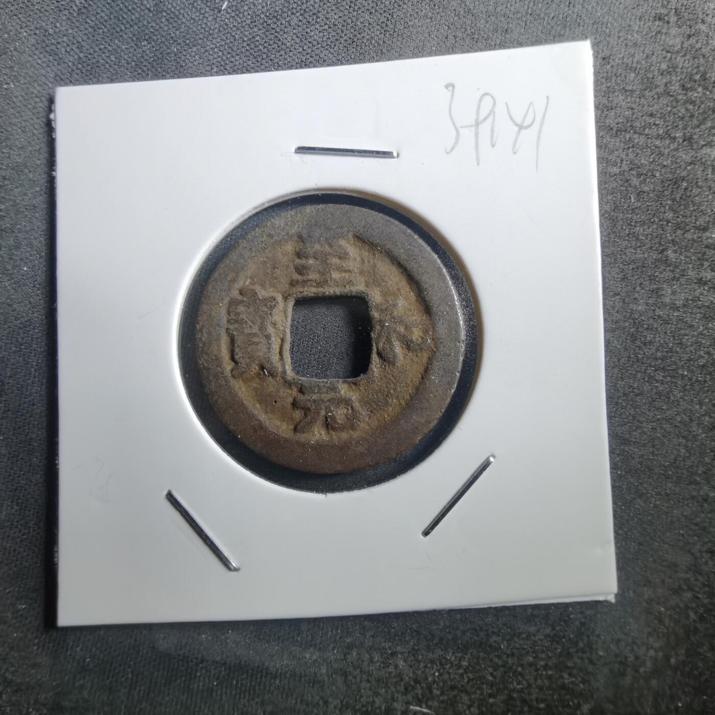 沼泽如烟--第739场