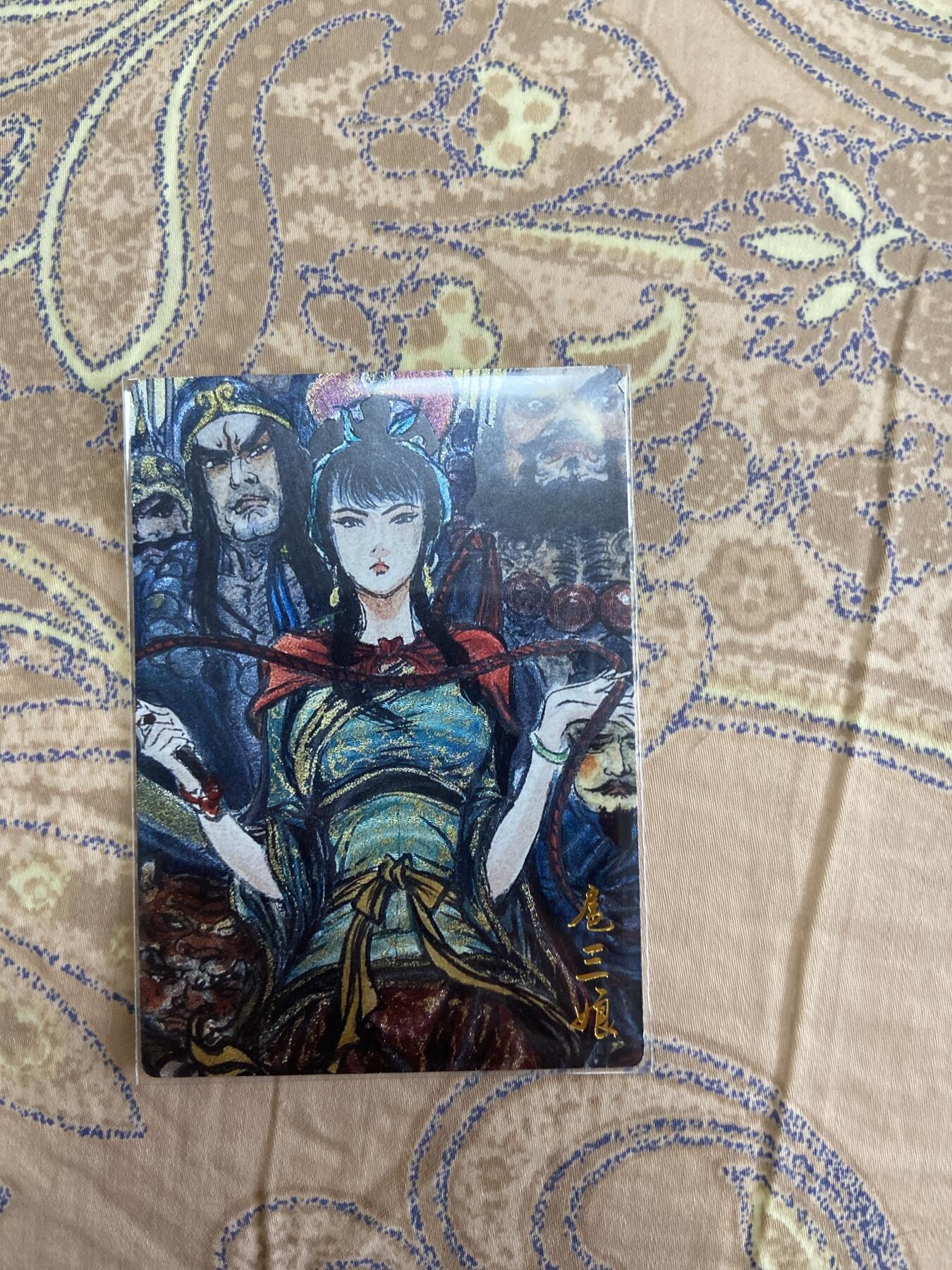 阳大大卡牌超级大甩拍第61期（周五晚上九点截拍，持续收拍品，进群福利早知道） 【裸卡】昆仑万象 权迎东 一丈青扈三娘 粗闪