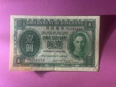 大中华拍卖第781期 - 香港政府491 男皇 A/3 238133 品相如图 非绝品