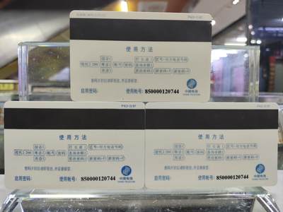 搬档清货，卡类收藏A 广东省邮电管理局200卡，97 P4，动物，3枚一套全