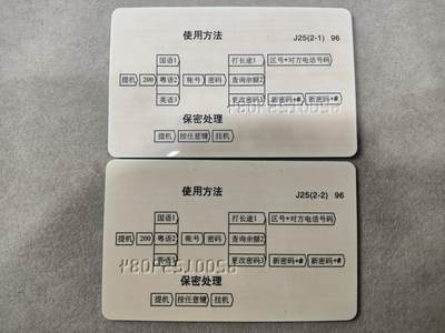 搬档清货，卡类收藏A 广东省邮电管理局200卡，96 J25，中秋节，2枚一套全