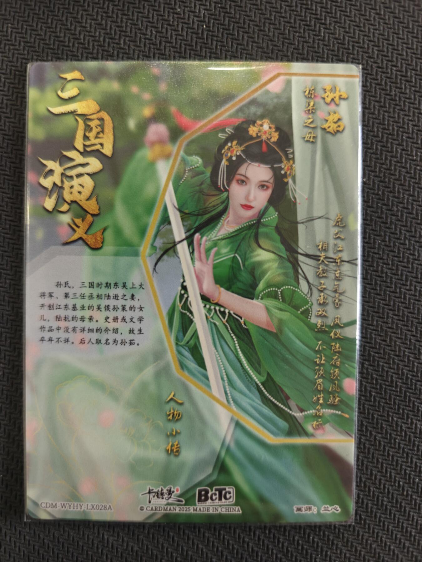 寸草不生扫货团拍卖 第二期 卡德曼 孙茹 兰心绘