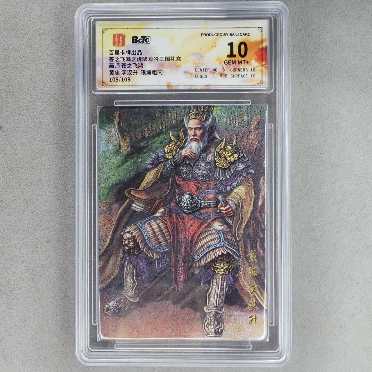 龙虎卡牌第40场 （无佣金，满120包邮，欢迎送拍）