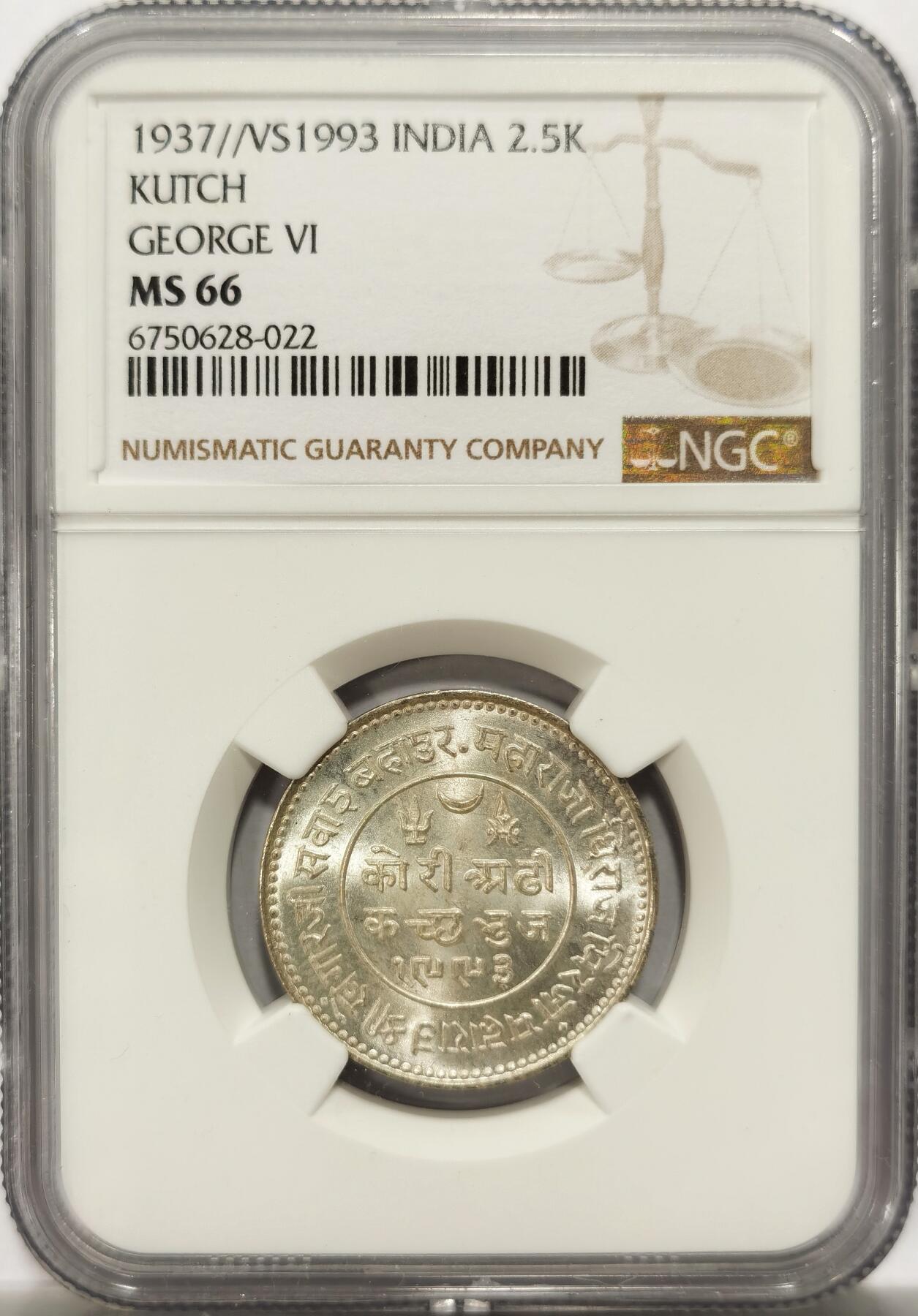 博洋堂世界钱币拍卖第125期（全场包邮） NGC MS66 英属印度卡其邦1937年乔治六世2.5K银币，高分一步到位