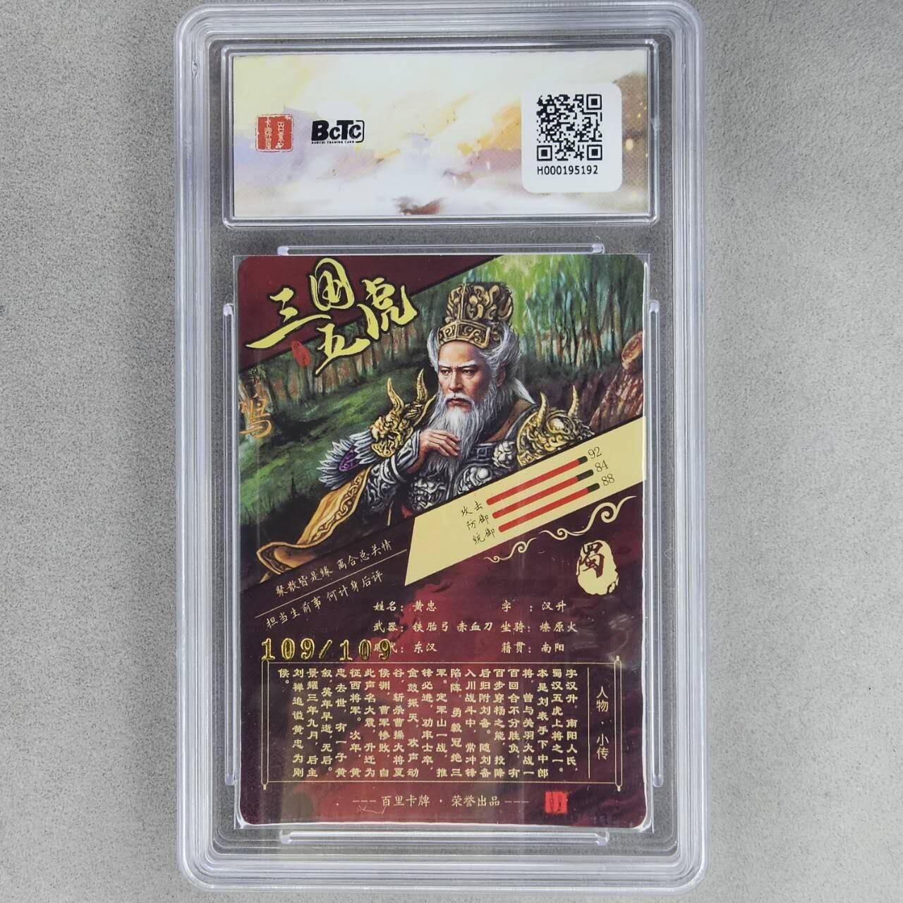 龙虎卡牌第40场 （无佣金，满120包邮，欢迎送拍）