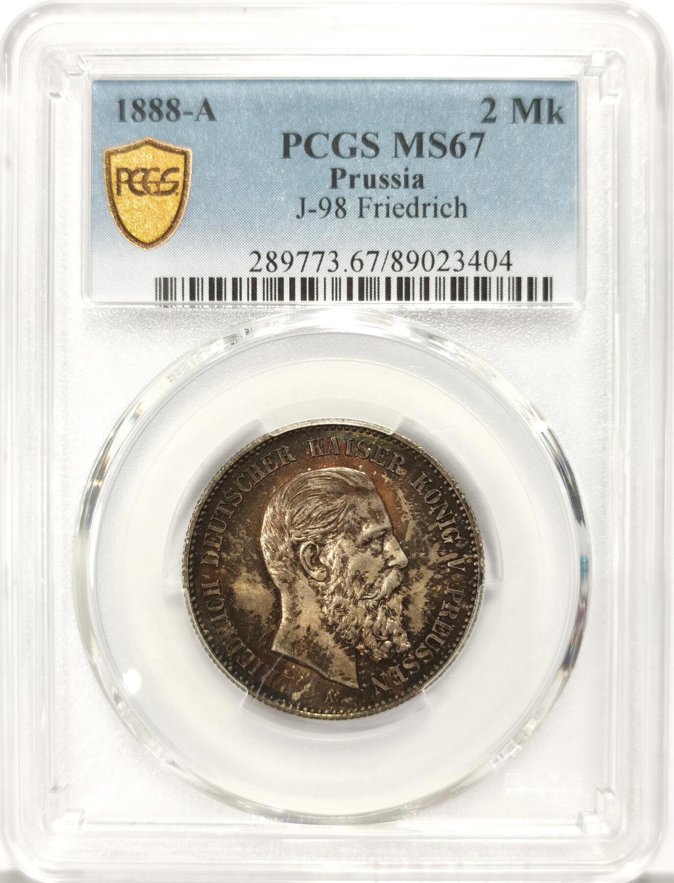 博洋堂世界钱币拍卖第125期（全场包邮） PCGS MS67 德国普鲁士1888年三皇短翅鹰2马克银币，炫彩！超级高分！