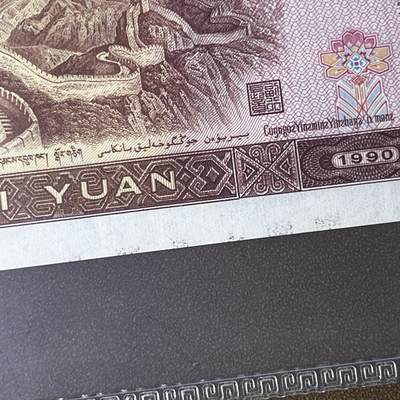 901错版·油墨多印 68分 按图发货 - 901错版·油墨多印 68分 按图发货