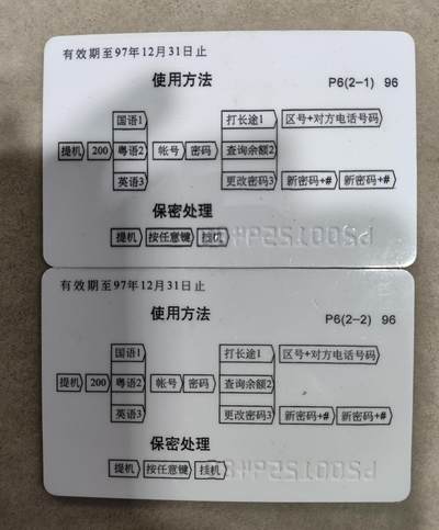 搬档清货，卡类收藏A 广州市电信局200卡，96 P6，广州市花/市鸟，2枚一套全