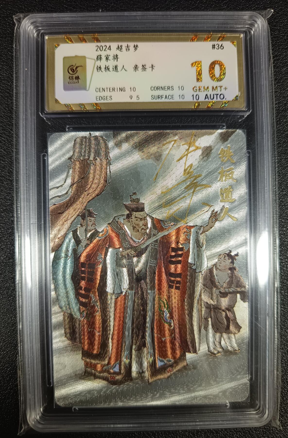 天玑星卡拍第九十四期《全都记起来了》持续收拍收评中 满赠三娘需备注