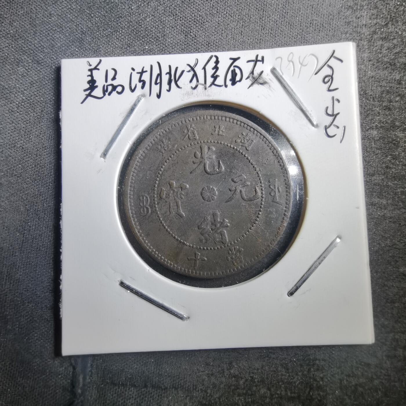 沼泽如烟--第739场