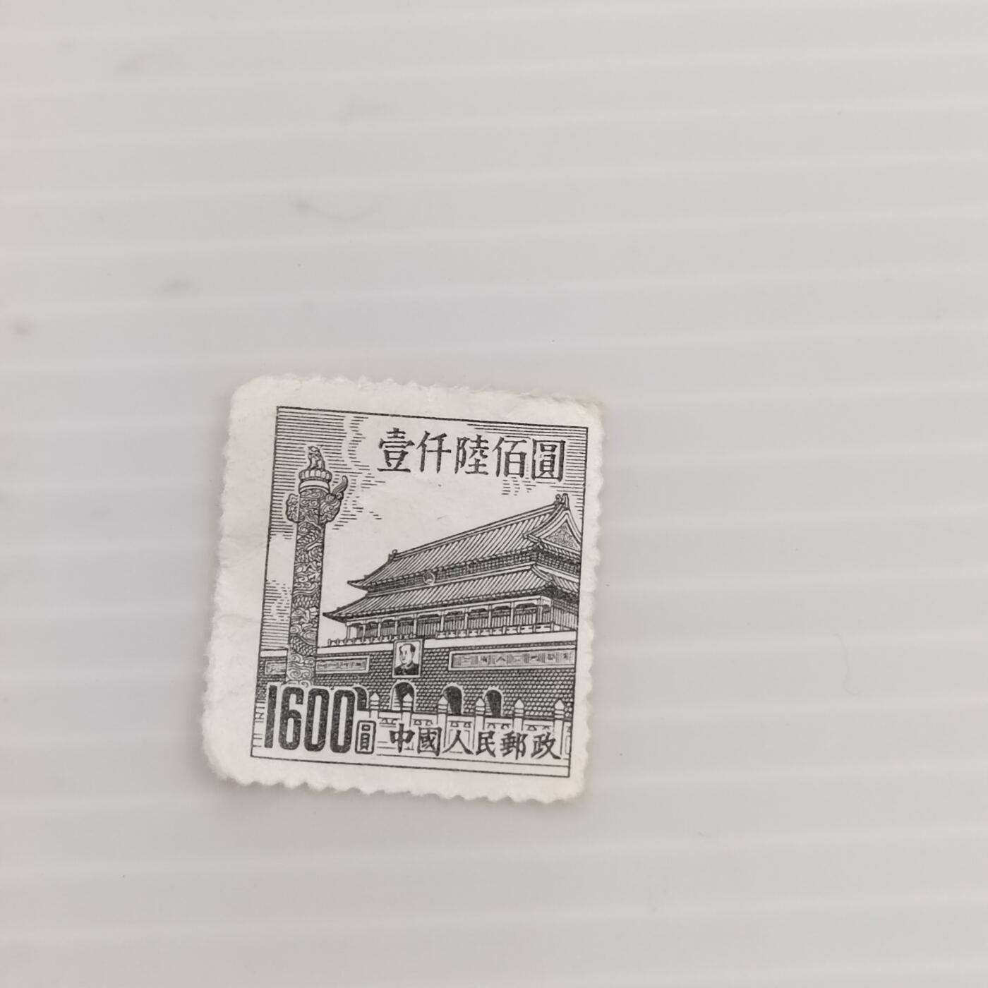 PCAI钱币  6-412  邮票小专场 天安门邮票